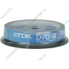 Диск DVD-R 4.7ГБ 16x TDK "DVD-R47CBED10" пласт.коробка, на шпинделе (10шт./уп.) 