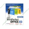 Офисный пакет "WordPerfect Office X3 Standard", рус (1CD, Box) (ret)