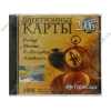 Атлас "TOP PLAN. Электронные карты 2006", рус. (1CD, jewel) 