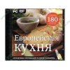 "Европейская кухня. Интерактивный диск" (1DVD, DVD-box) 
