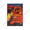 Книга + DVD "Весь Office 2007. 9 книг в 1" 2-е изд. (мяг)