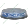Диск DVD+R 4.7ГБ 16x TDK "DVD+R47CBED10" пласт.коробка, на шпинделе (10шт./уп.) 
