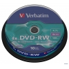 Диск   DVD-RW 4.7Gb Verbatim 4x  10 шт  Cake Box  <43552>