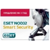 Антивирус ESET NOD32 Smart Security - продление лицензии на 1 год (NOD32-ESS-RN(BOX)-1-1)
