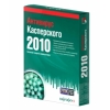 Программное обеспечение Kaspersky Anti-Virus 2010 Russian Edition. 2-Desktop 1 year Renewal Box (продление)