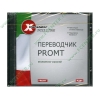 Элект. переводчик "X-Translator Premium. Переводчик Promt. Итал-Рус" (1CD, jewel) 