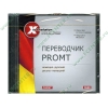 Элект. переводчик "X-Translator Premium. Переводчик Promt. Рус-Нем-Рус" (1CD, jewel) 