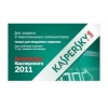 ПО Kaspersky Anti-Virus 2011 Russian Edition. 2-Desktop 1 year Renewal Card (KL1137ROBFR)