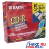 CD-R EMTEC (BASF)    700MB 16X SP. уп.10 шт.