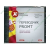 Элект. переводчик "X-Translator Premium. Переводчик Promt. Рус-Исп-Рус" (1CD, jewel) 