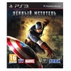Игра Sony PlayStation 3 Первый Мститель: Суперсолдат (3D) rus (30269)