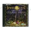 Игра "Jewel Quest.Тайны древности 2. Сердце ночи", рус. (1СD, jewel) 