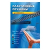 Пружины для переплета пластиковые Office Kit 32мм (на 251-280 листов) черный (50шт) (BP2100)