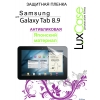 Защитная пленка LuxCase для Samsung Galaxy Tab 8.9'' (Антибликовая)