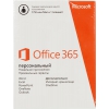 Офисное приложение Microsoft Office 365 Personal Rus BOX (QQ2-00090)