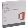 Microsoft Office 2016 для дома и бизнеса  (BOX) <T5D-02292/T5D-02705/T5D-02290>