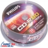 CD-R Philips   700Mb 52x sp. <уп.25 шт.> на шпинделе