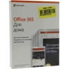 Ключ активации Microsoft Office 365  Для дома <6GQ-00960>