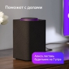 Яндекс Станция <YNDX-0001B> (50W, WiFi, Bluetooth, HDMI,  голосовой  помощник  Алиса)