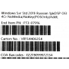 Microsoft Windows Server 2019 Standard Рус. 4Cr  NoMedia/NoKey(POSOnly)AddL(OEM) <P73-07916>